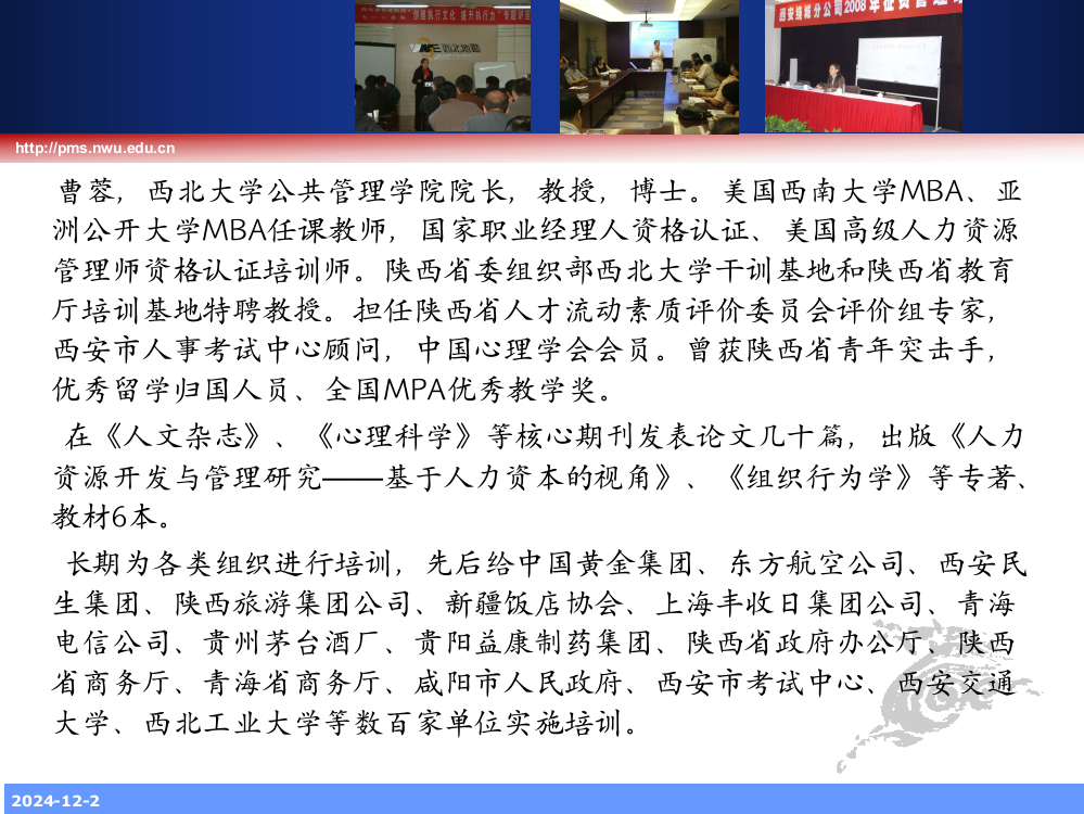 上好一门课的关键要素1崇高远大的教学使命2认真负责的教学态度教案