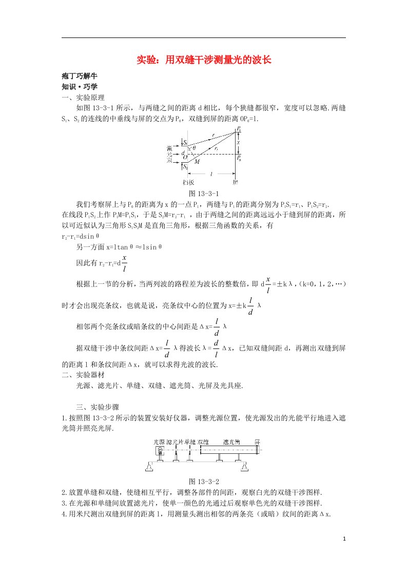 高中物理