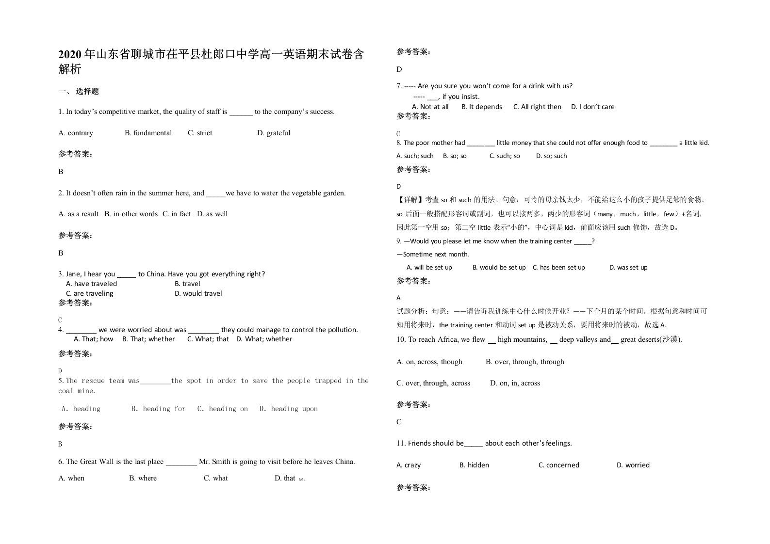 2020年山东省聊城市茌平县杜郎口中学高一英语期末试卷含解析