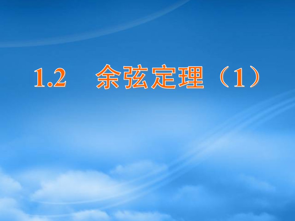 江苏省常州市西夏墅中学高中数学