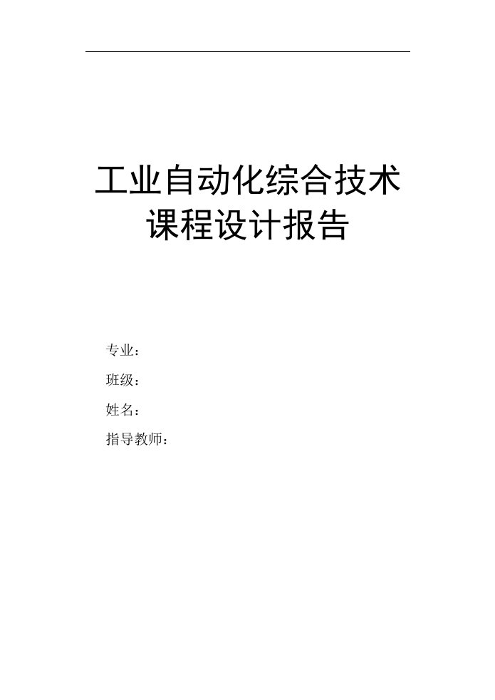 基于西门子300系列PLC花式喷泉的设计