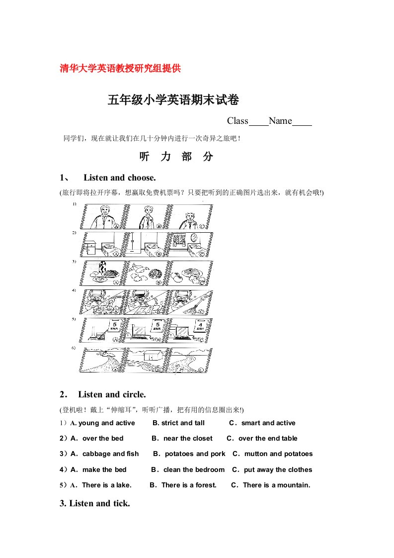 五年级小学英语上册期末测试卷