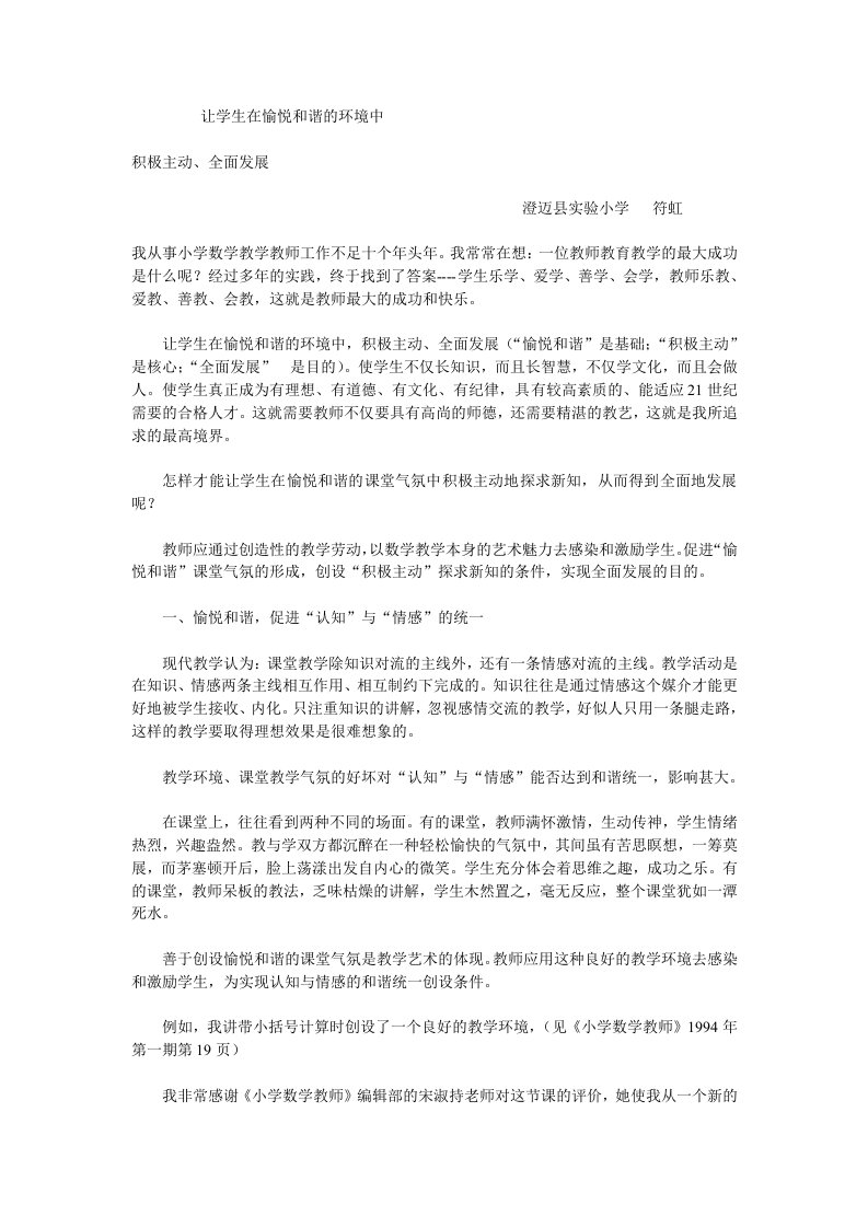 教师讲座材料