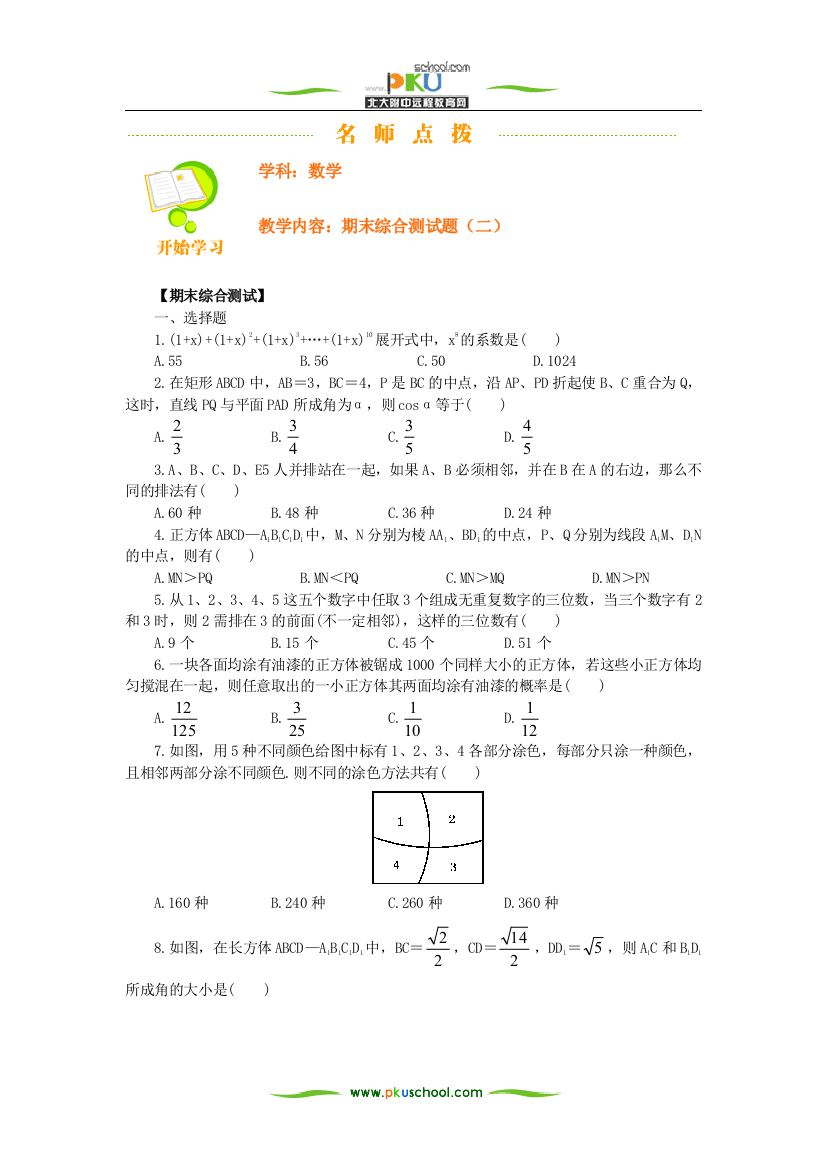 【小学中学教育精选】g2j3sxb445aa01