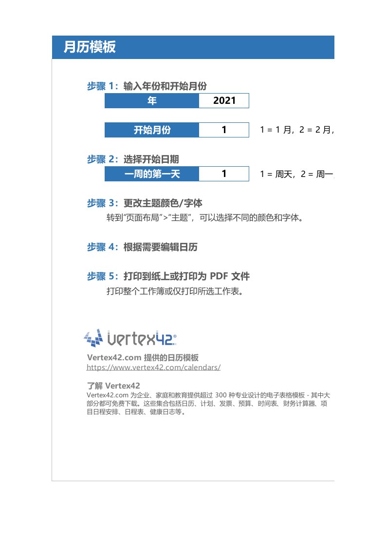 针对任意年份的月日历