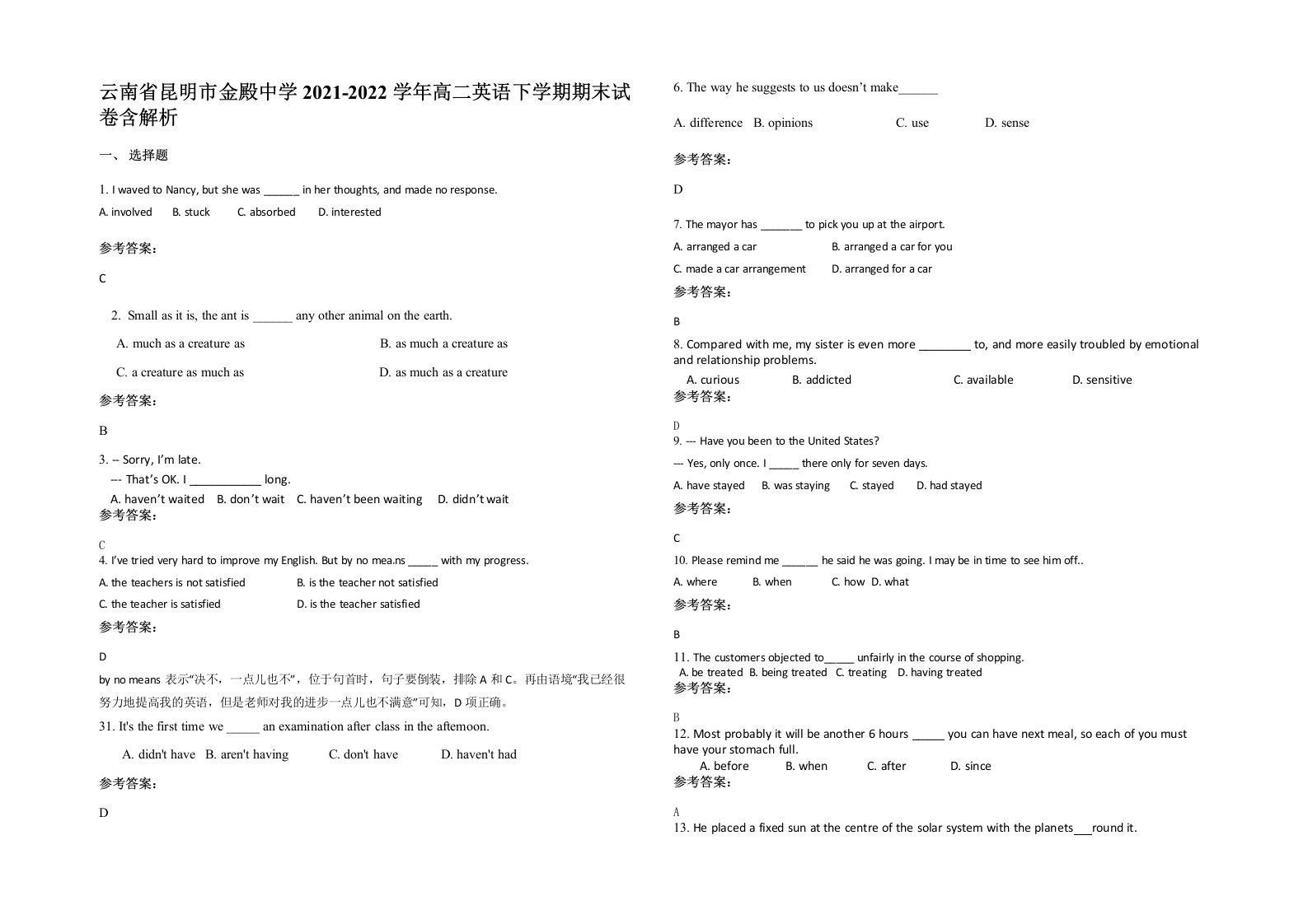 云南省昆明市金殿中学2021-2022学年高二英语下学期期末试卷含解析