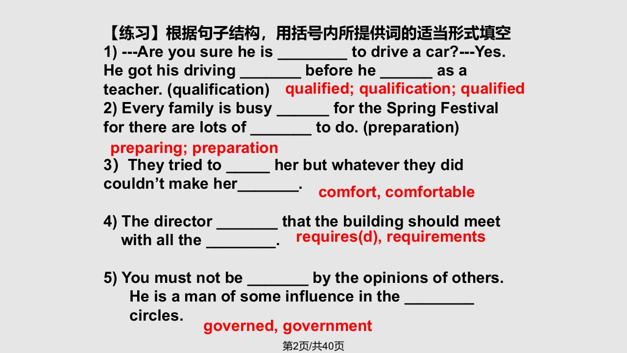 训练用代替保持下去忙着做不可能就而言浙江省温州二中