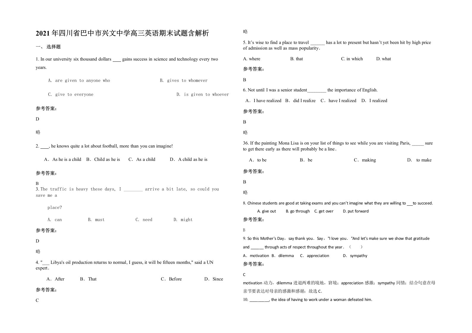 2021年四川省巴中市兴文中学高三英语期末试题含解析