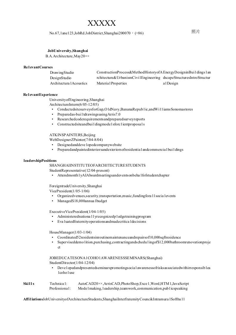 02Resume_Template_for_Architecture_Position——土木工程，建筑资料文档