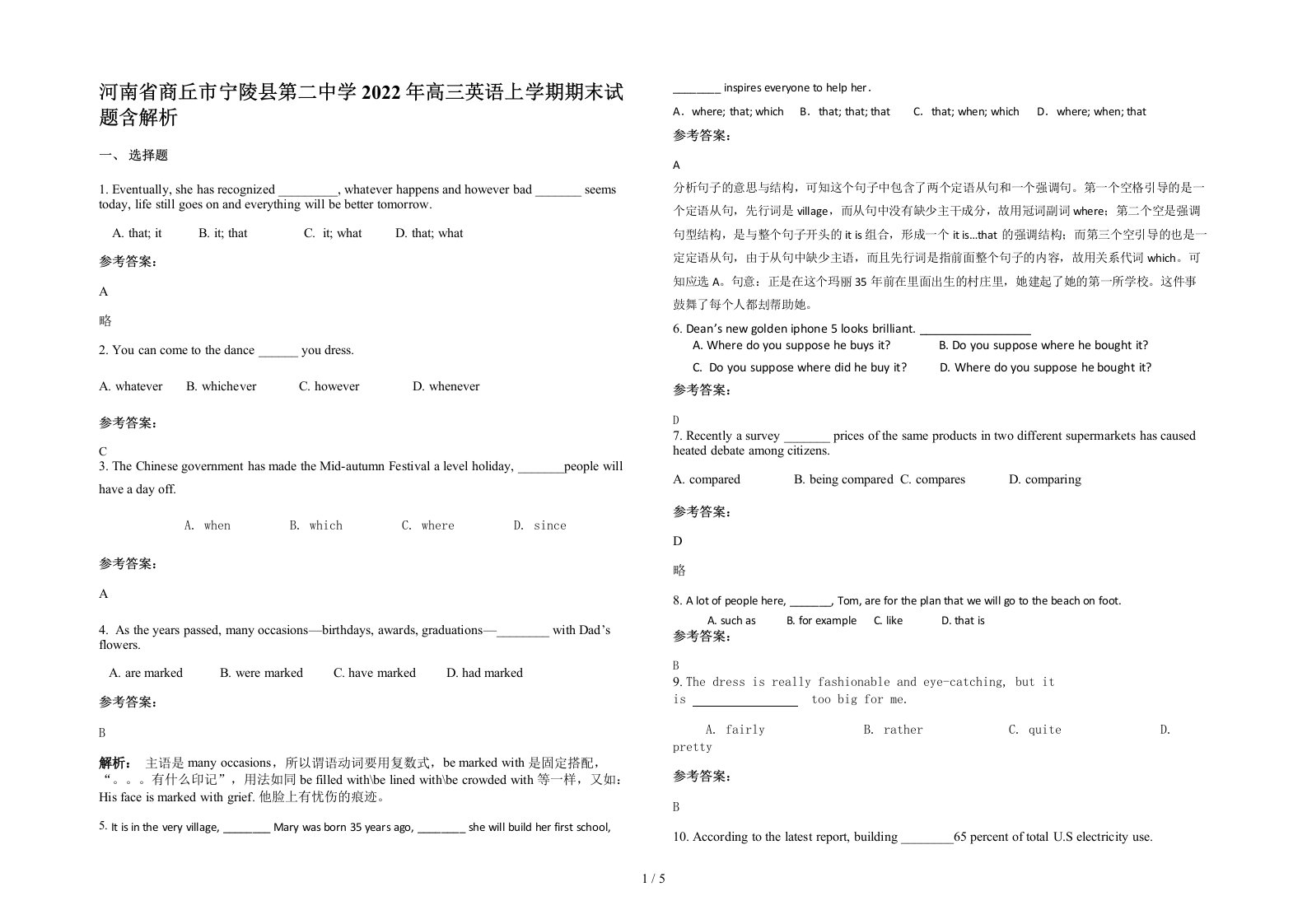 河南省商丘市宁陵县第二中学2022年高三英语上学期期末试题含解析