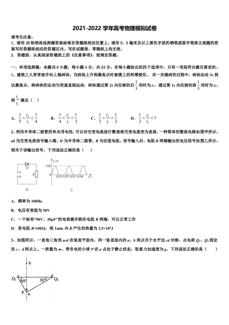 2021-2022学年江西省抚州市南城县第二中学高三第一次调研测试物理试卷含解析