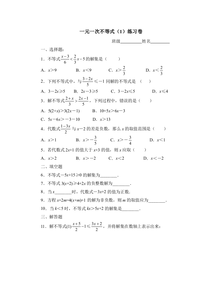 【小学中学教育精选】浙教版八上