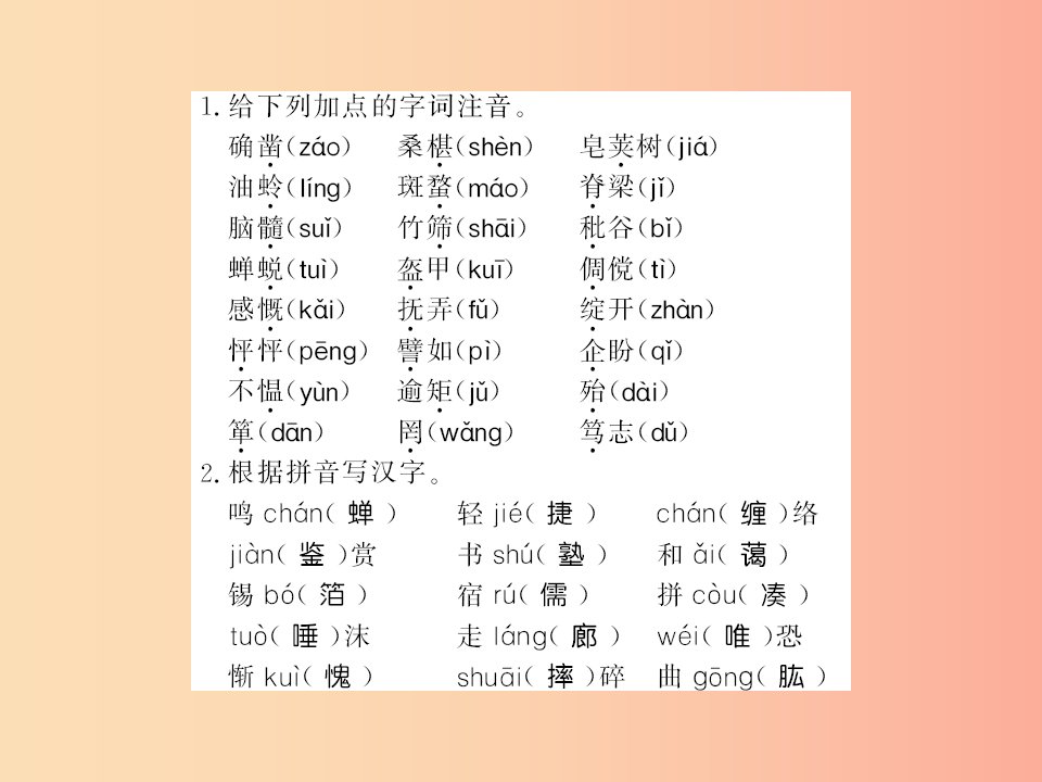 （襄阳专版）2019年七年级语文上册