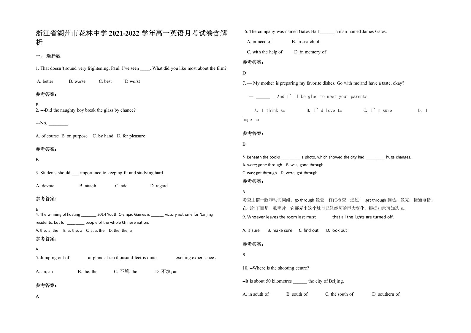 浙江省湖州市花林中学2021-2022学年高一英语月考试卷含解析