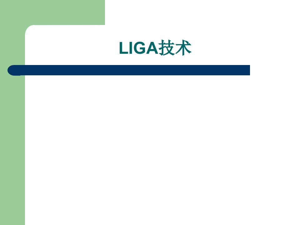 培训资料演示文稿PPT