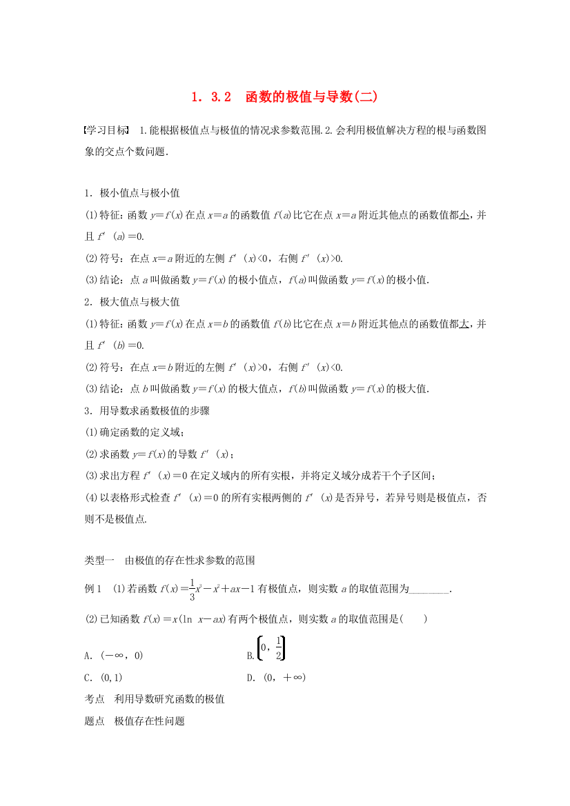 高中数学