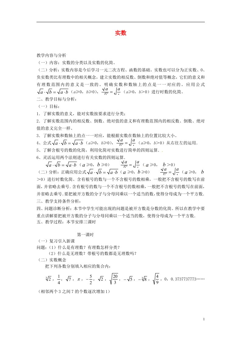 云南省昆明市艺卓高级中学八年级数学上册《2.6