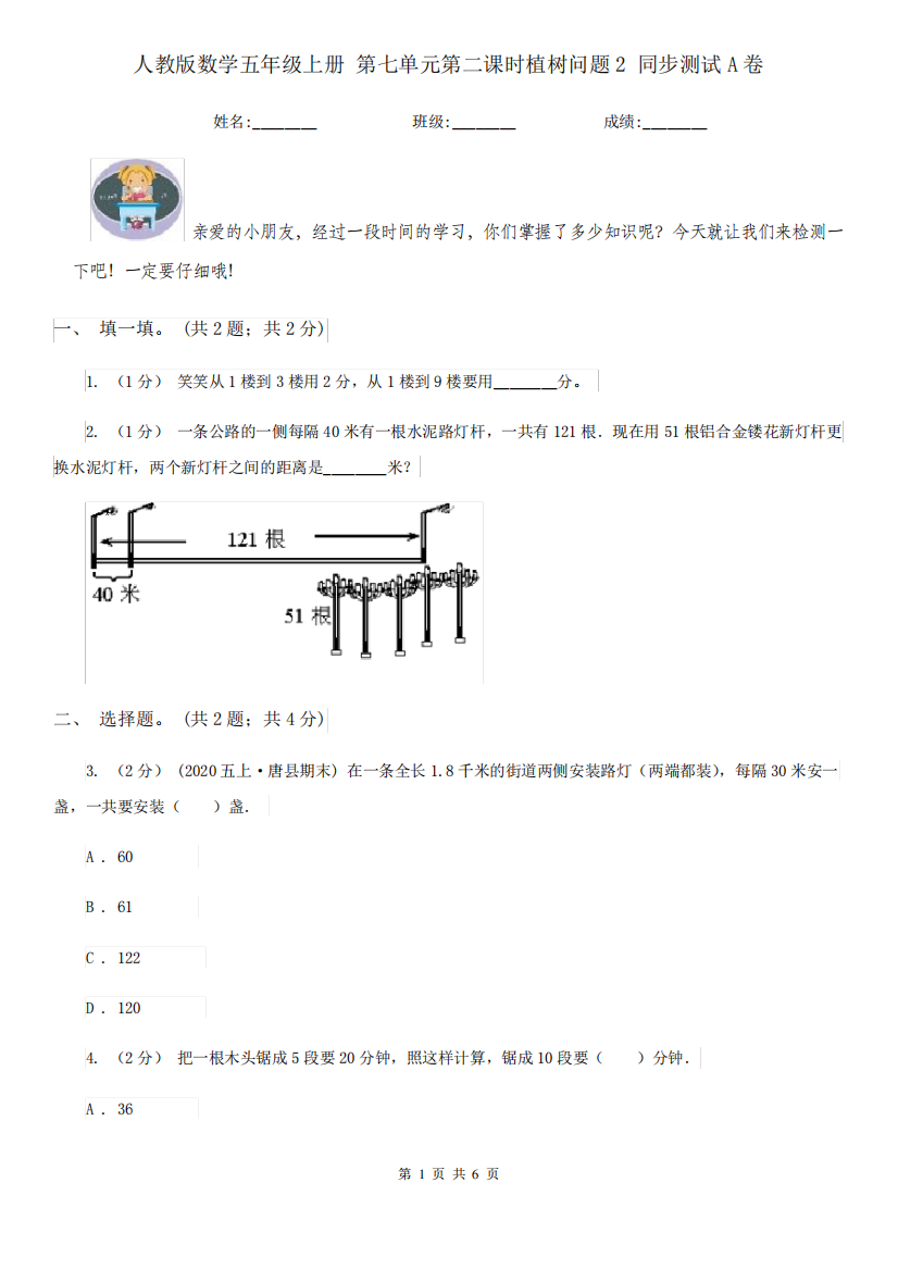 人教版数学五年级上册