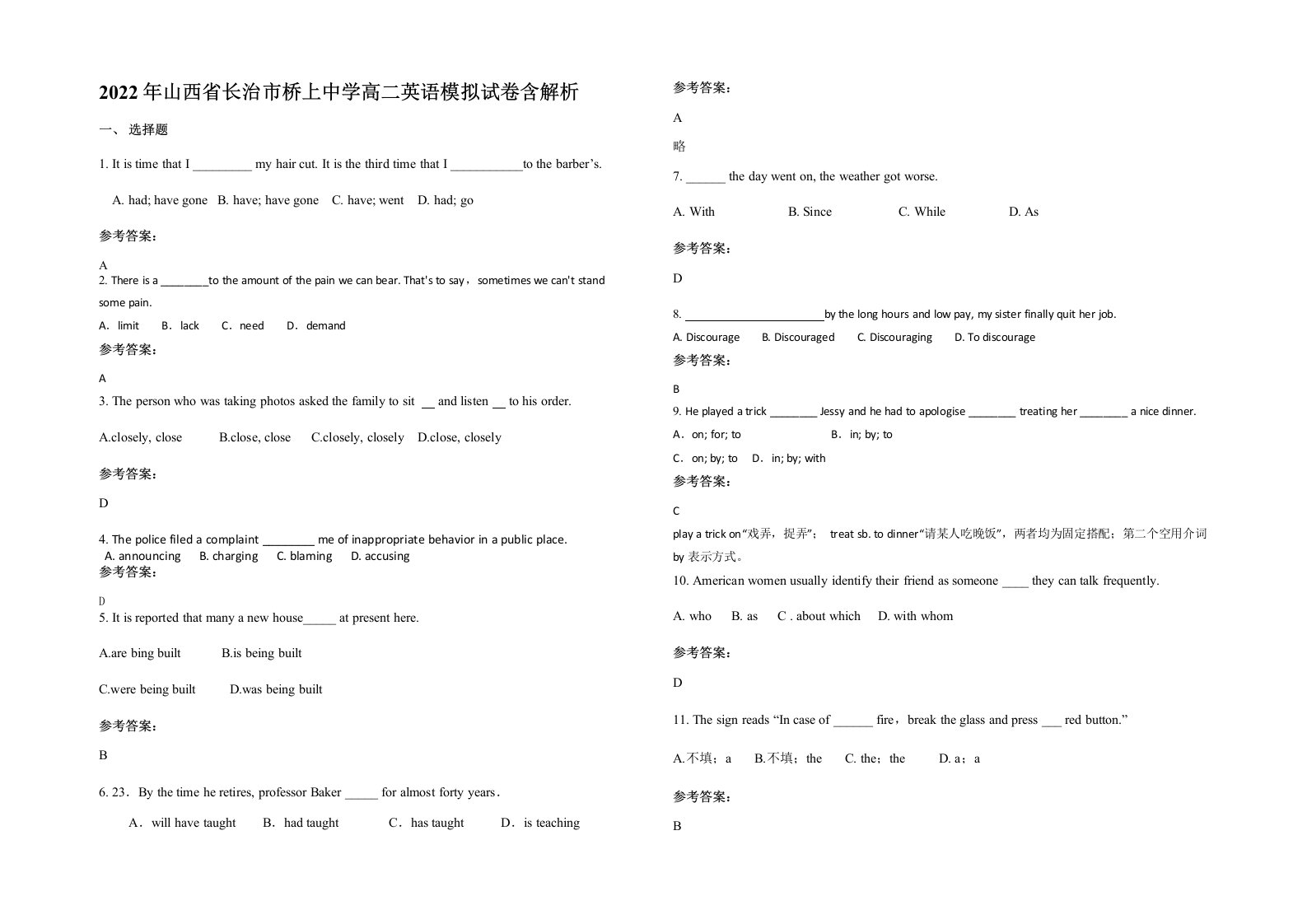 2022年山西省长治市桥上中学高二英语模拟试卷含解析