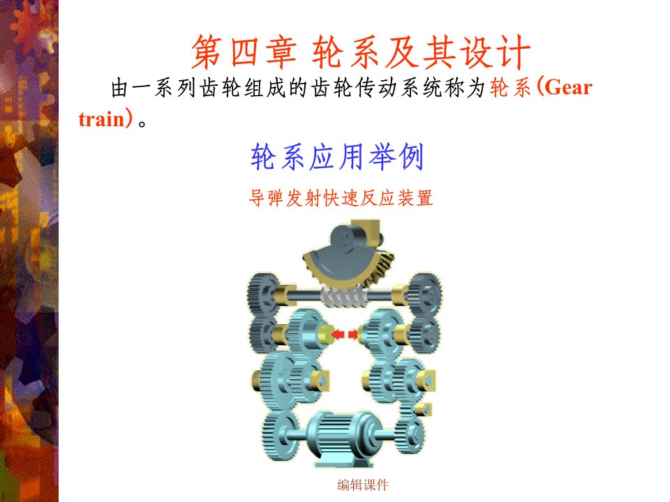 重庆大学考研机械原理