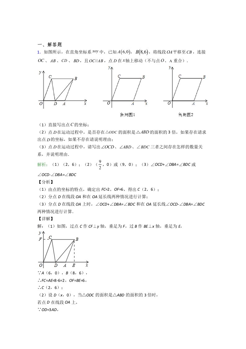 信阳市七年级下册末数学试卷及答案