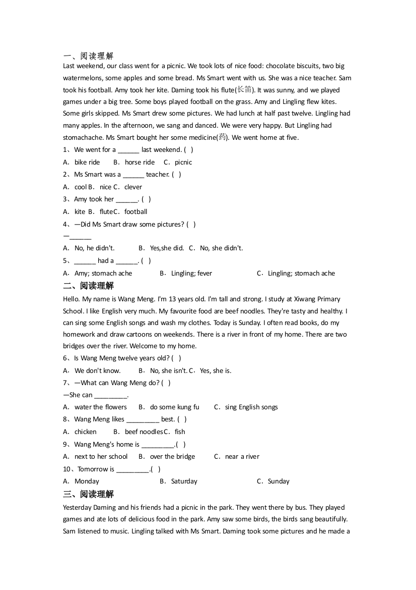 小学英语四年级下学期阅读理解专项质量试题测试卷(附答案)