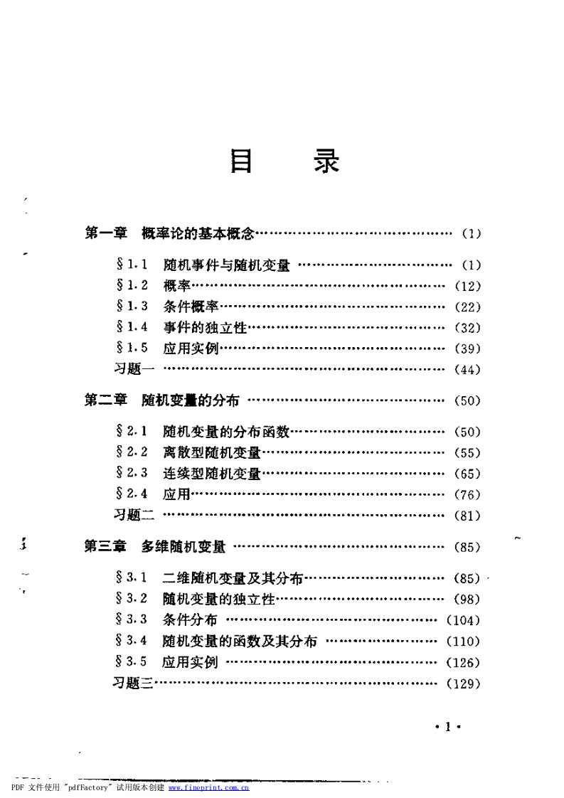 数学丛书