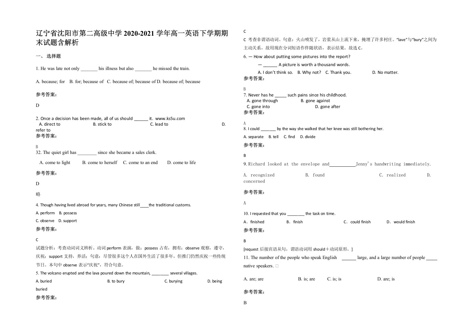 辽宁省沈阳市第二高级中学2020-2021学年高一英语下学期期末试题含解析