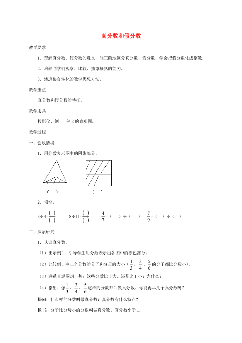 五年级数学下册