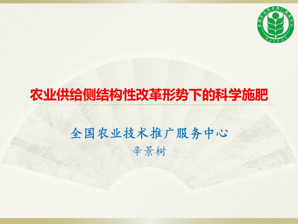 实施化肥零增长助力耕地质量保护与提升