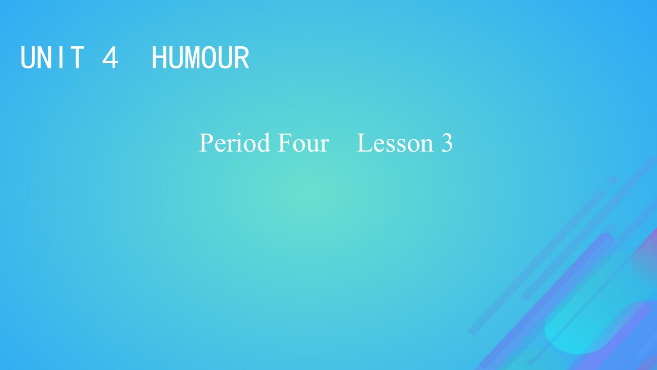 2022秋新教材高中英语Unit4HumourPeriod4Lesson3MyFavouriteComedian课件北师大版选择性必修第二册