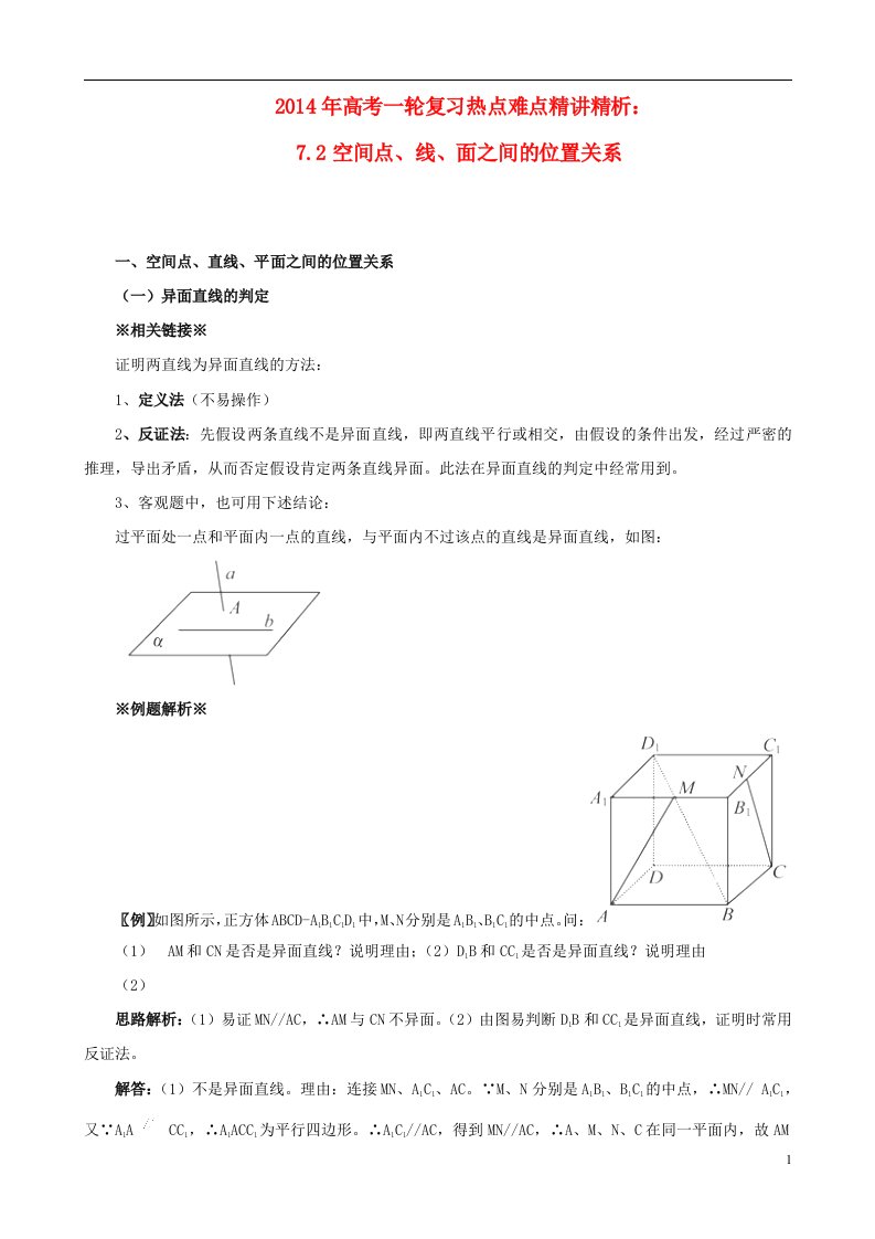 高考数学一轮复习