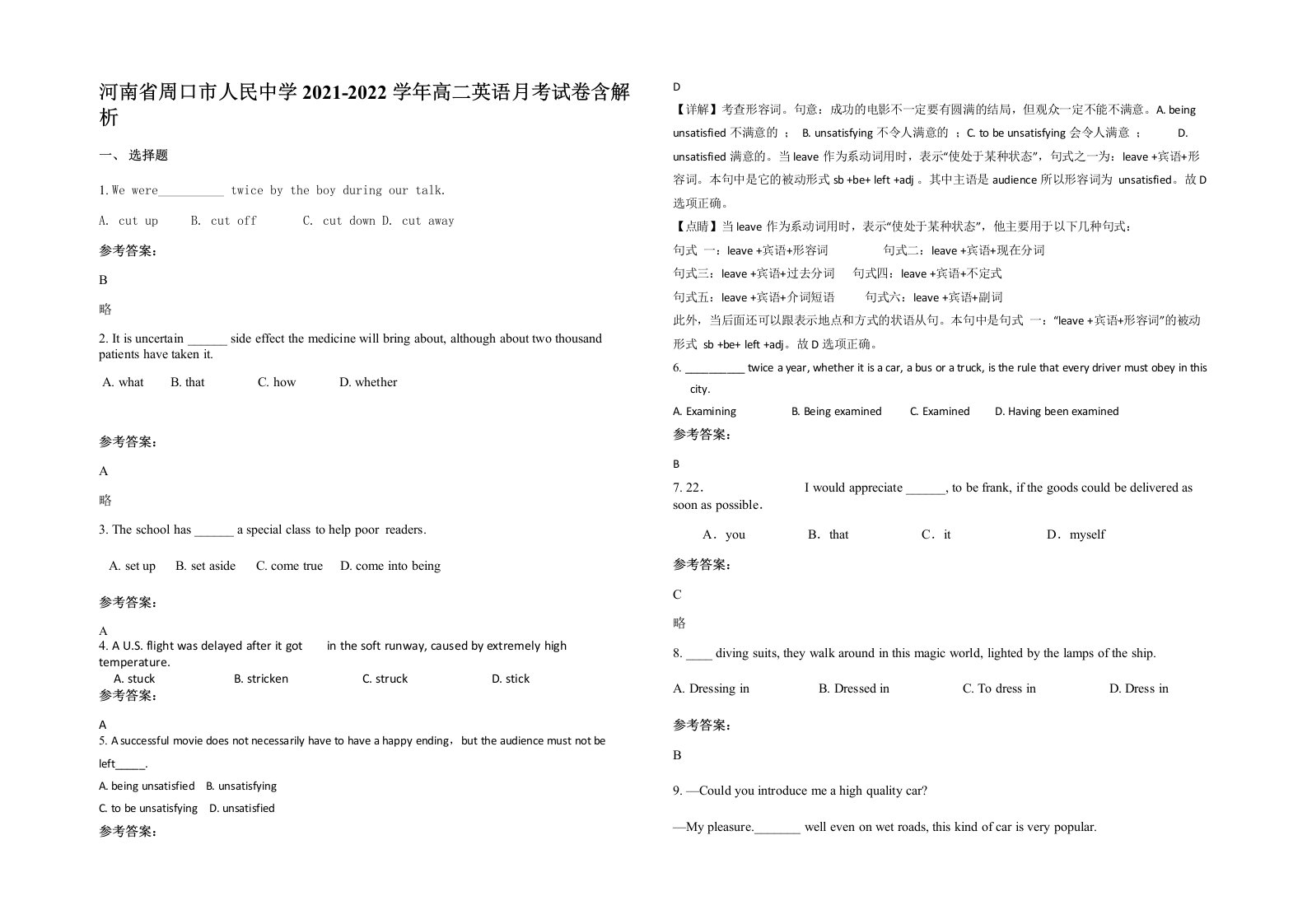 河南省周口市人民中学2021-2022学年高二英语月考试卷含解析