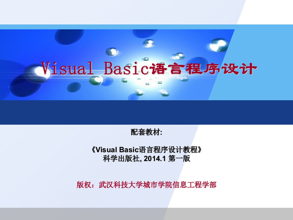 语言程序设计套课件幻灯片完整版ppt教学教程最全电子讲义