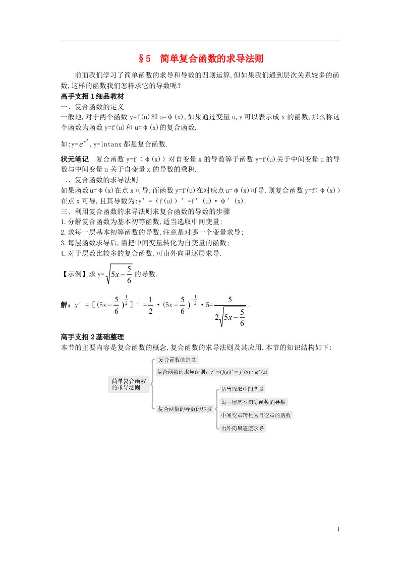 高中数学