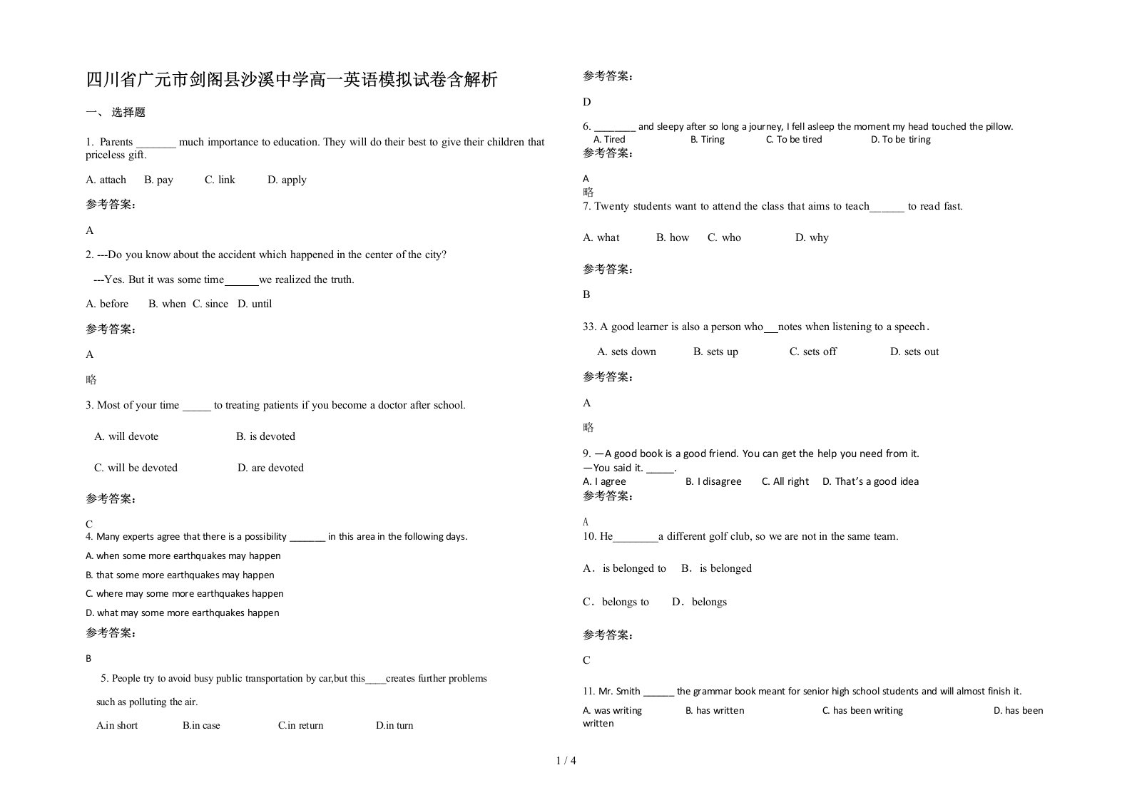 四川省广元市剑阁县沙溪中学高一英语模拟试卷含解析