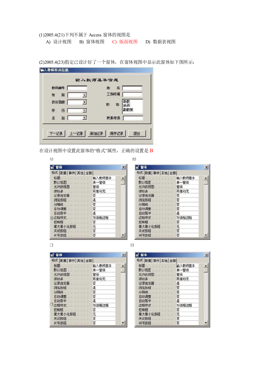 笔试练习4