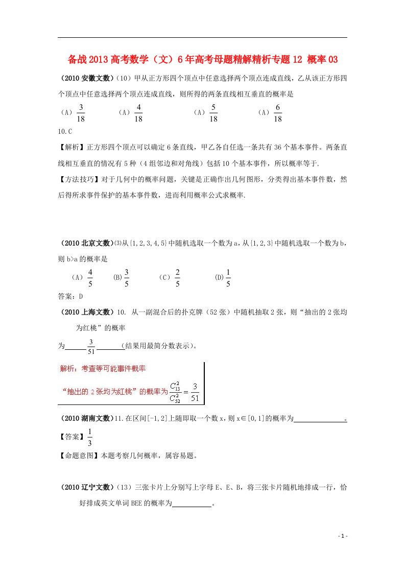 高考数学