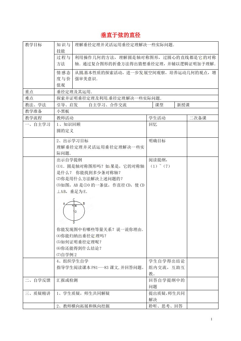 吉林省梅河口市曙光学校九年级数学上册