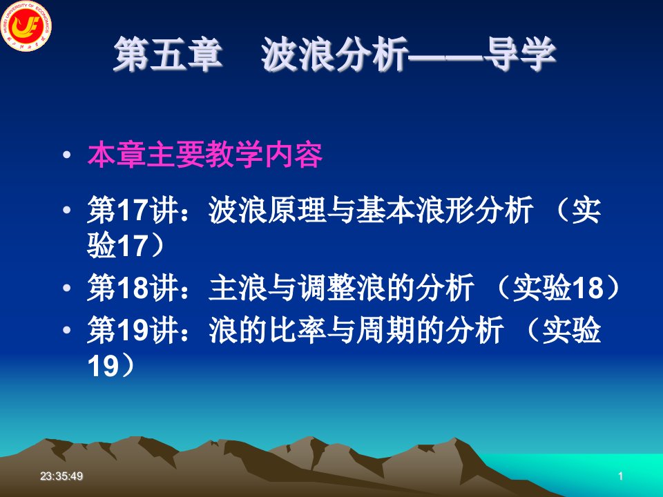 波浪理论大全-波浪分析_机密不得外传