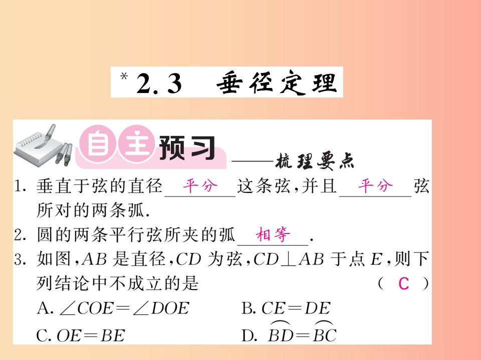 九年级数学下册