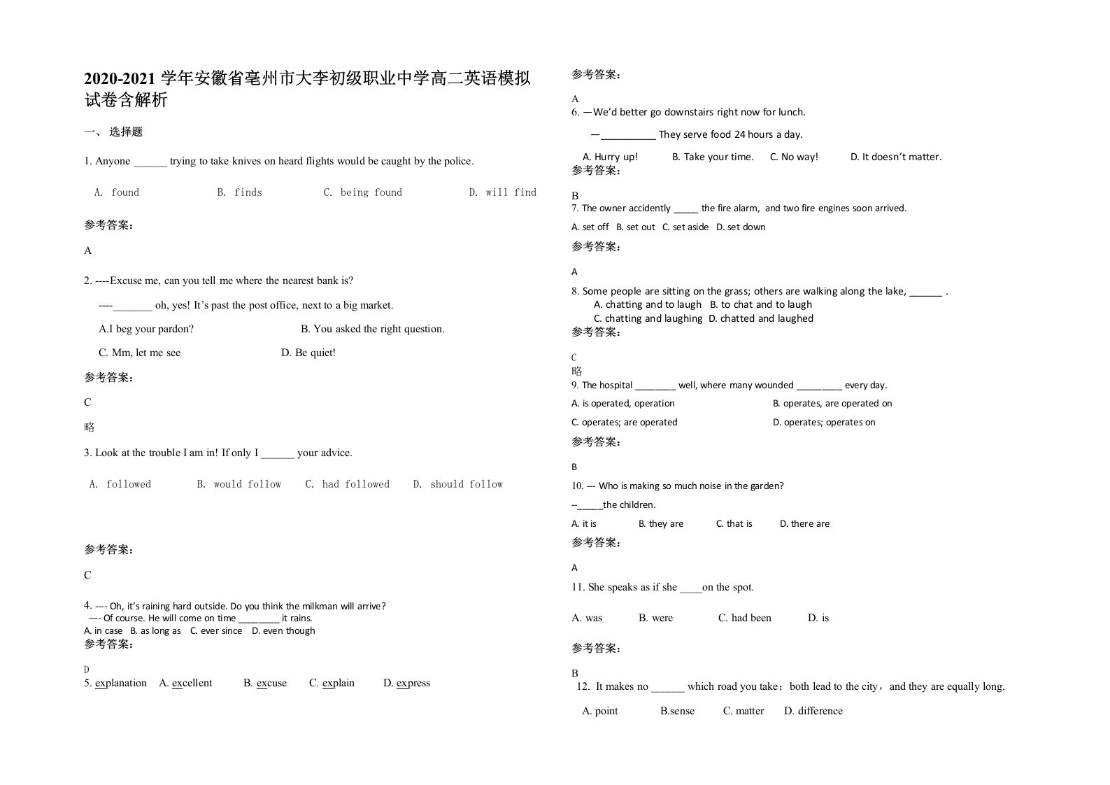 2020-2021学年安徽省亳州市大李初级职业中学高二英语模拟试卷含解析