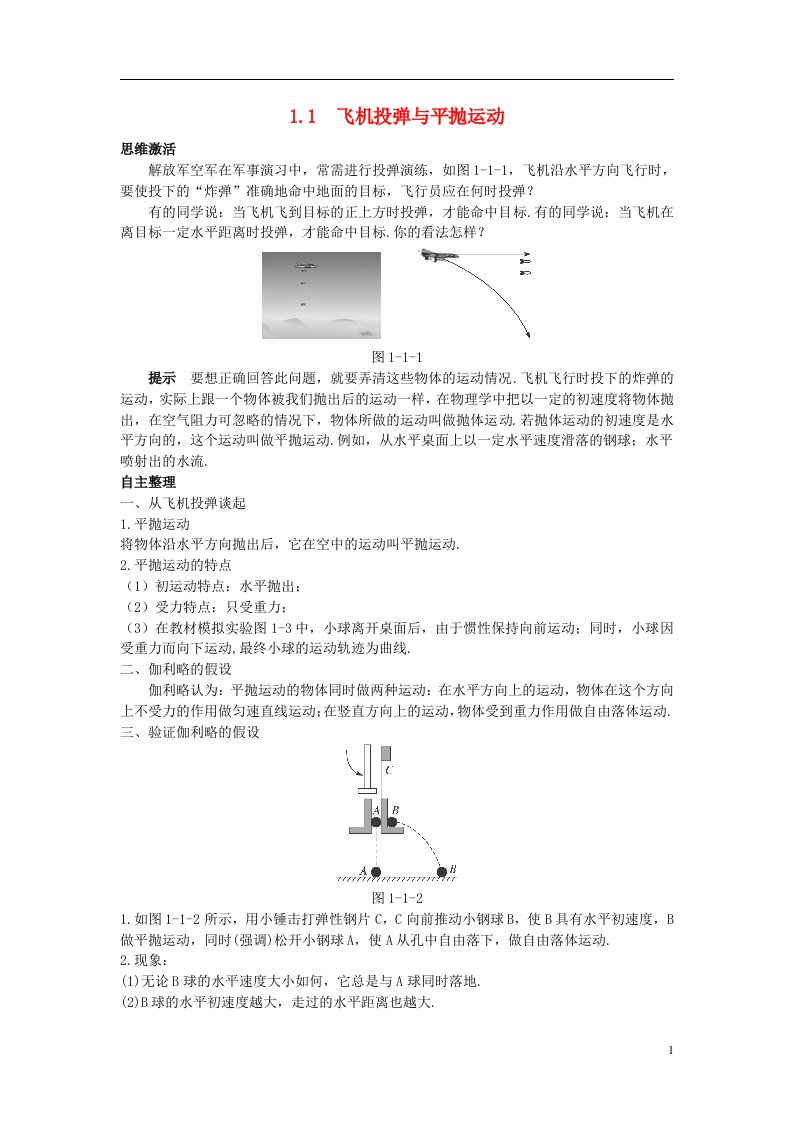 高中物理