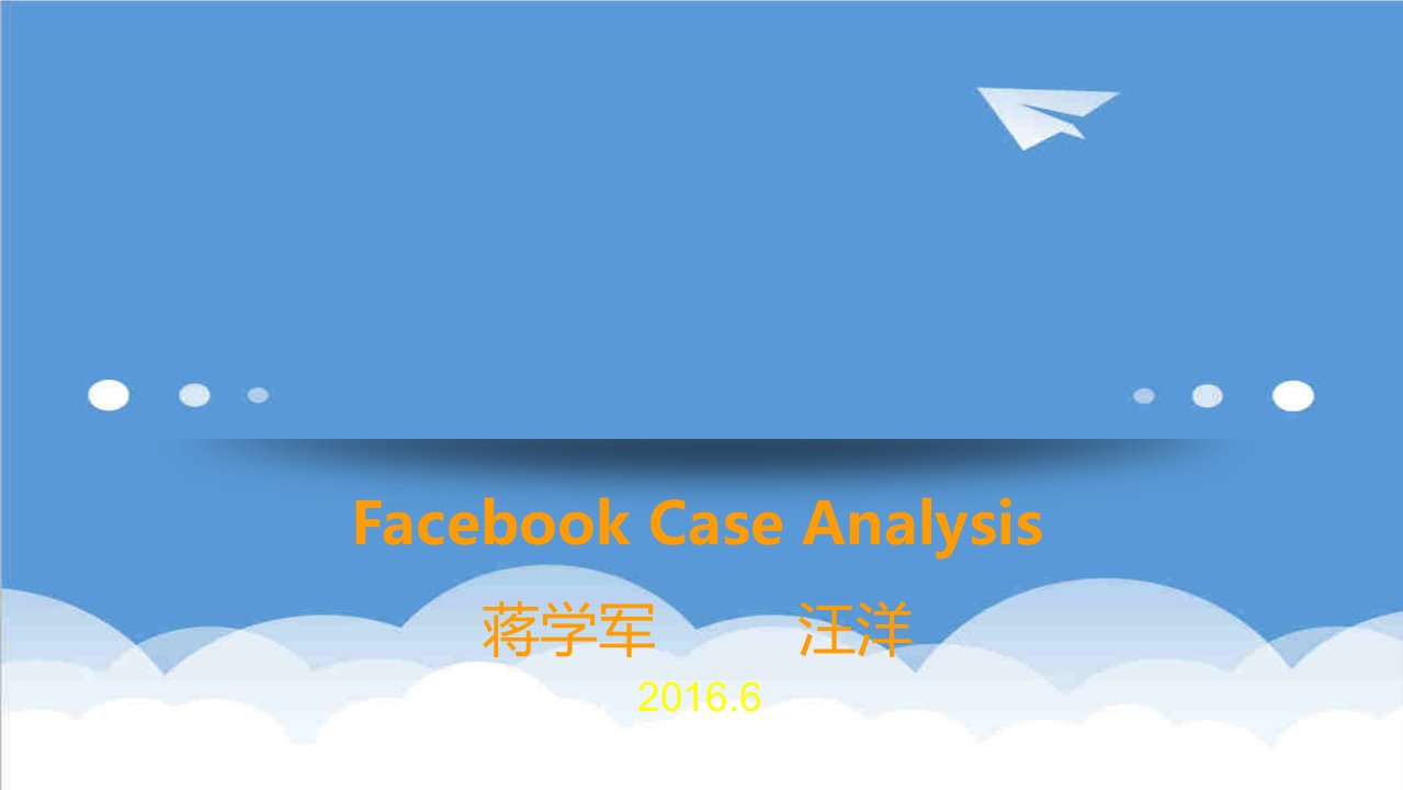 推荐-Facebook营销分析