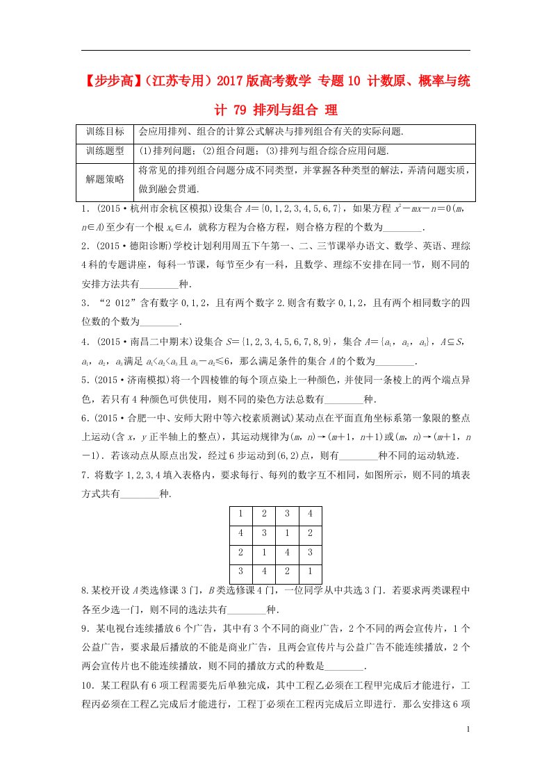 高考数学