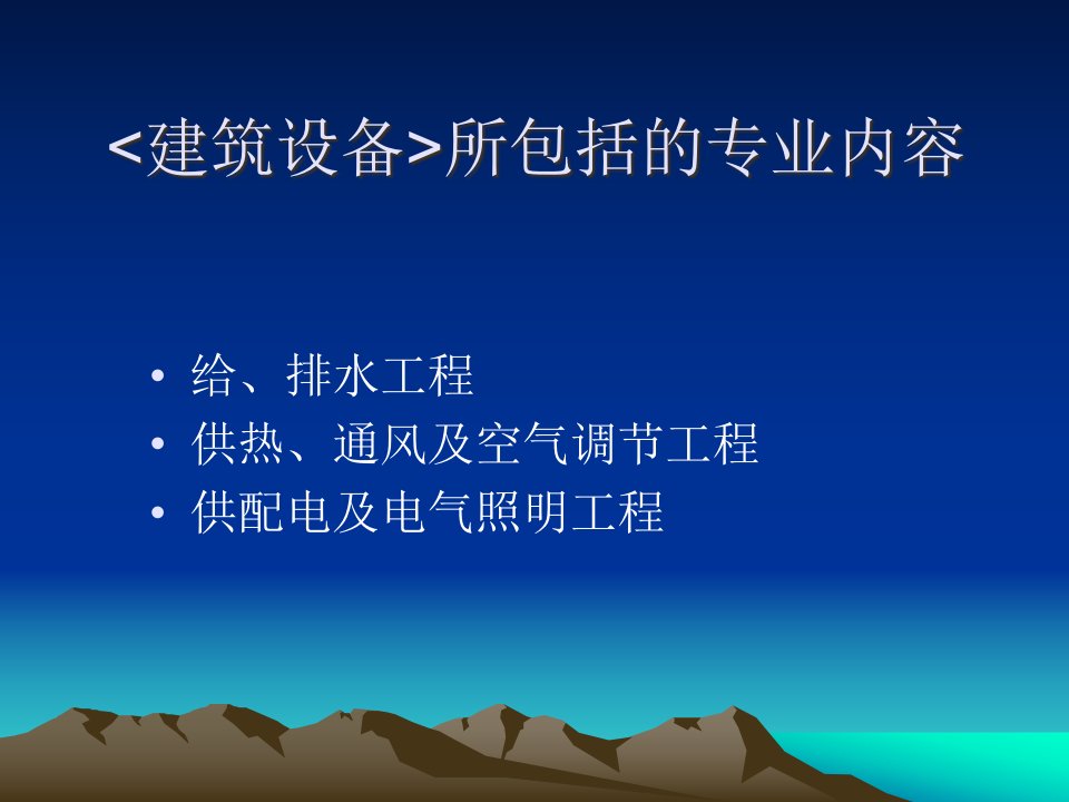 精选建筑设备工程概况