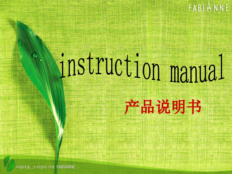 instruction