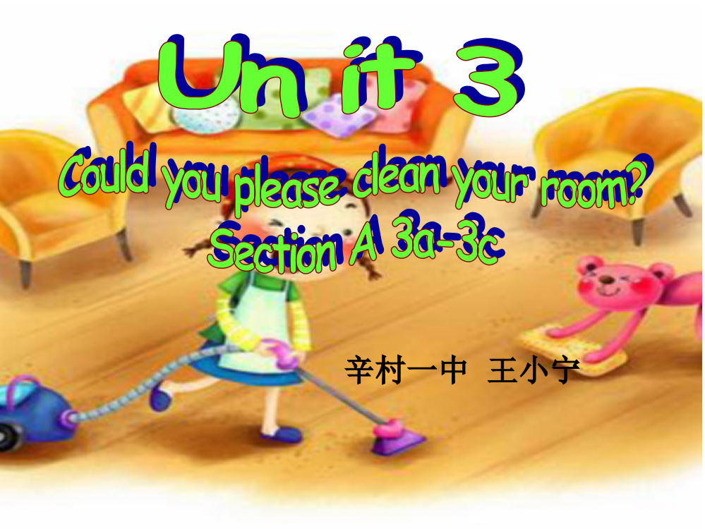 unit3王小宁八下