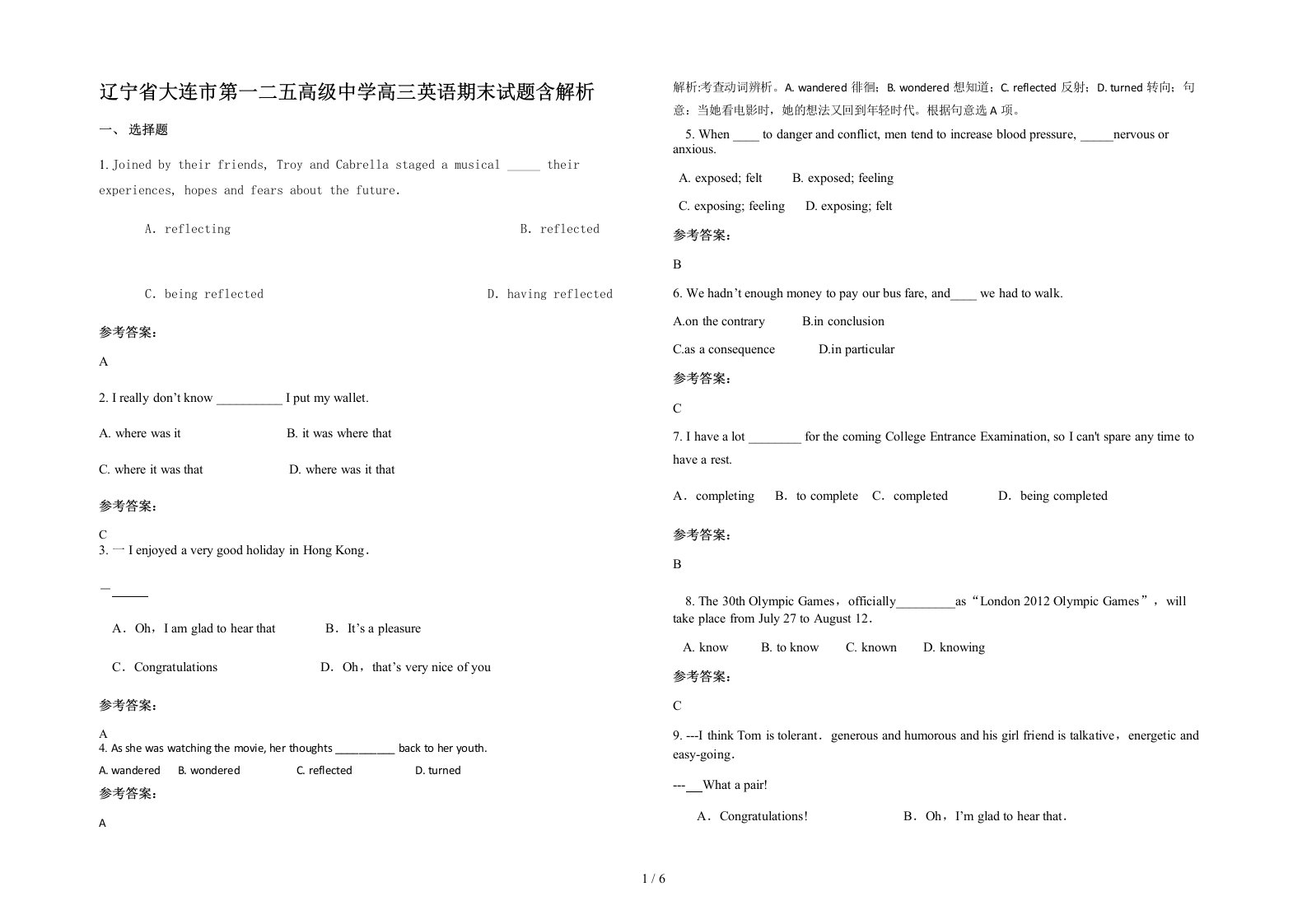 辽宁省大连市第一二五高级中学高三英语期末试题含解析