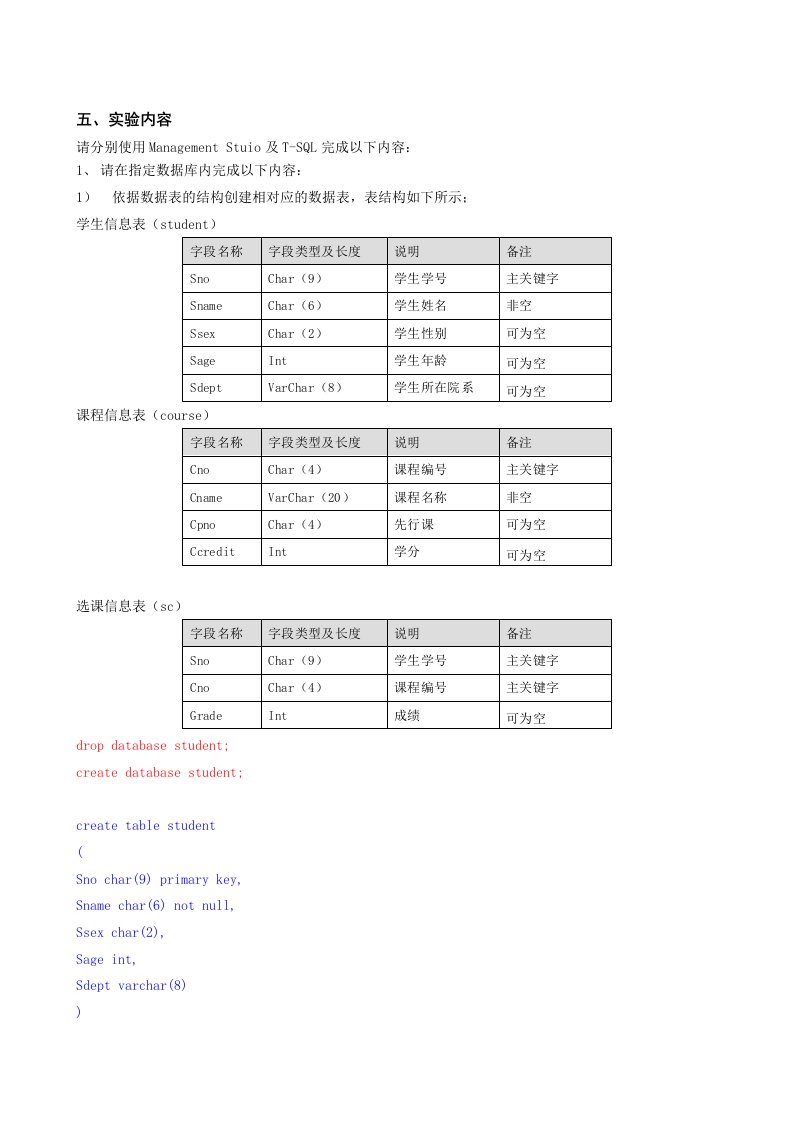 数据库原理实验报告